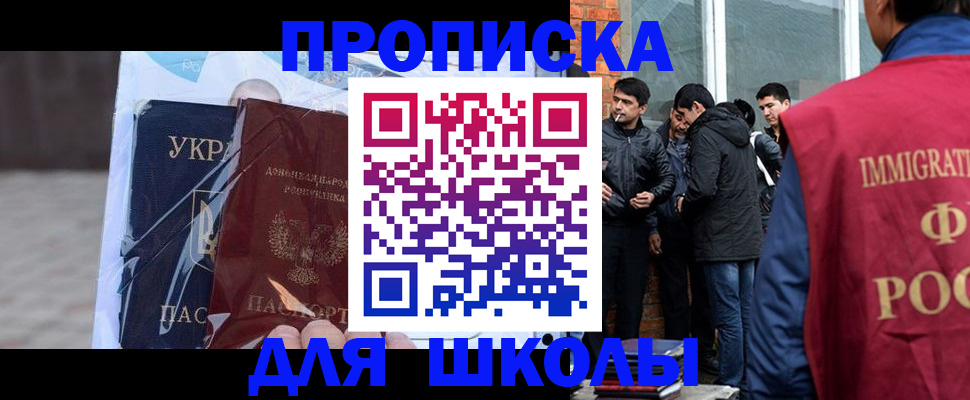 прописка для военкомата в Волгоградской области