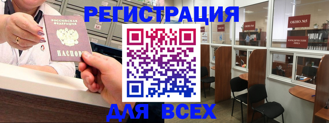 временная регистрация купить в Волгоградской области